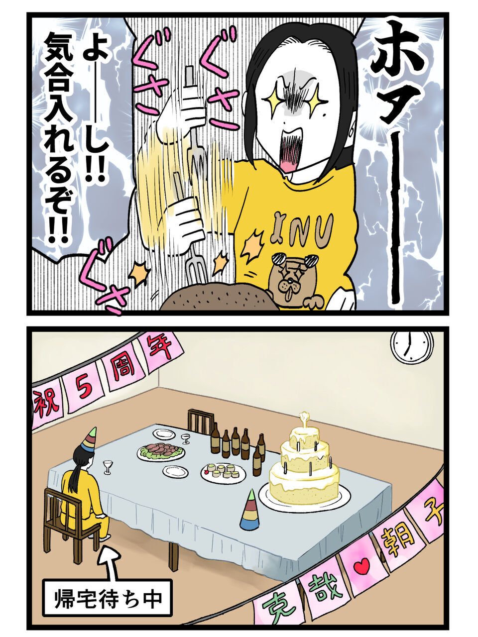 もしかして事故？電話も繋がらない夫…結婚記念日に起きた異常事態【裏切りには代償を Vol.5】