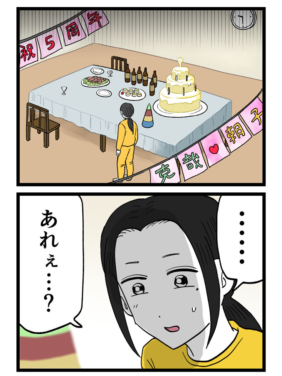 もしかして事故？電話も繋がらない夫…結婚記念日に起きた異常事態【裏切りには代償を Vol.5】