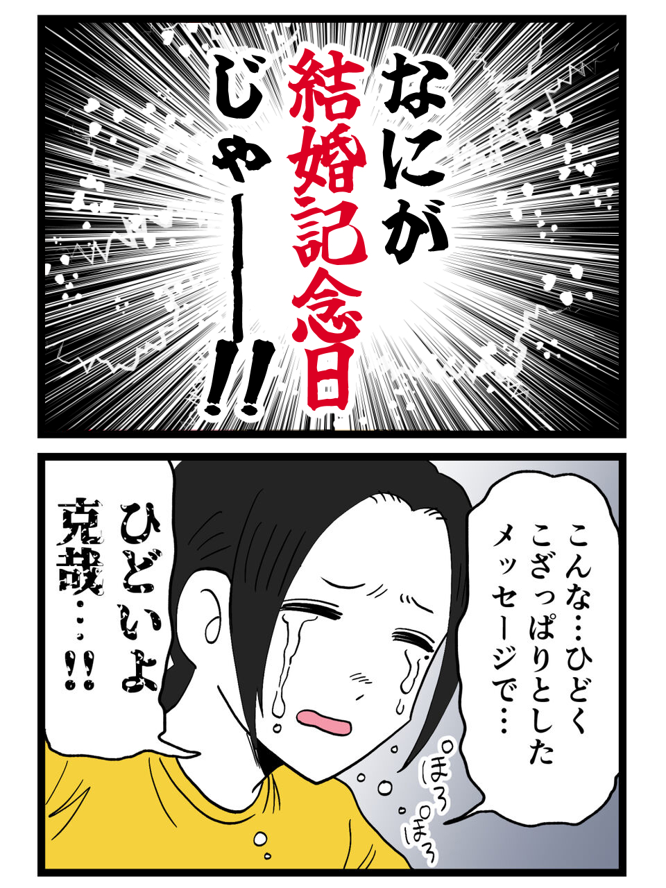 泣き崩れた翌朝「朝ごはんできてるよ」ってどういうこと…？この人、何を考えてるの？【裏切りには代償を Vol.6】