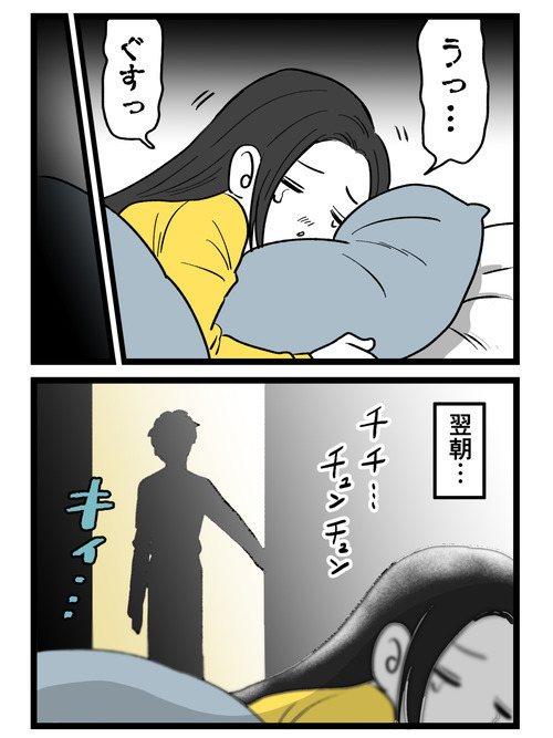 泣き崩れた翌朝「朝ごはんできてるよ」ってどういうこと…？この人、何を考えてるの？【裏切りには代償を Vol.6】