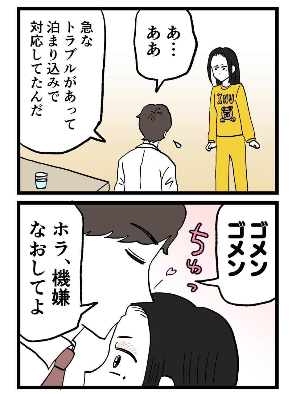 帰らなかった理由は“仕事”…その言い訳、本当に信じていいの？【裏切りには代償を Vol.7】