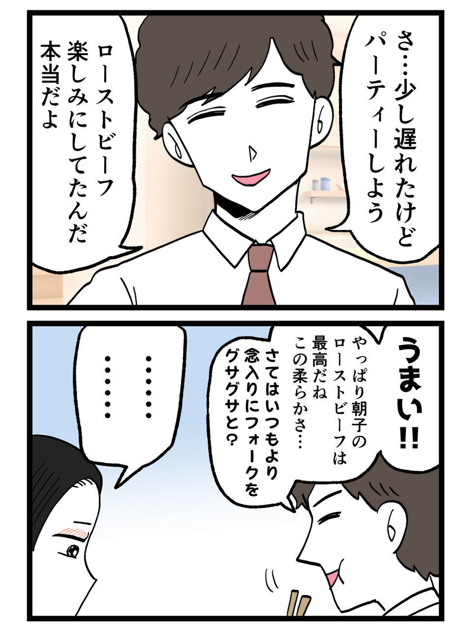 帰らなかった理由は“仕事”…その言い訳、本当に信じていいの？【裏切りには代償を Vol.7】