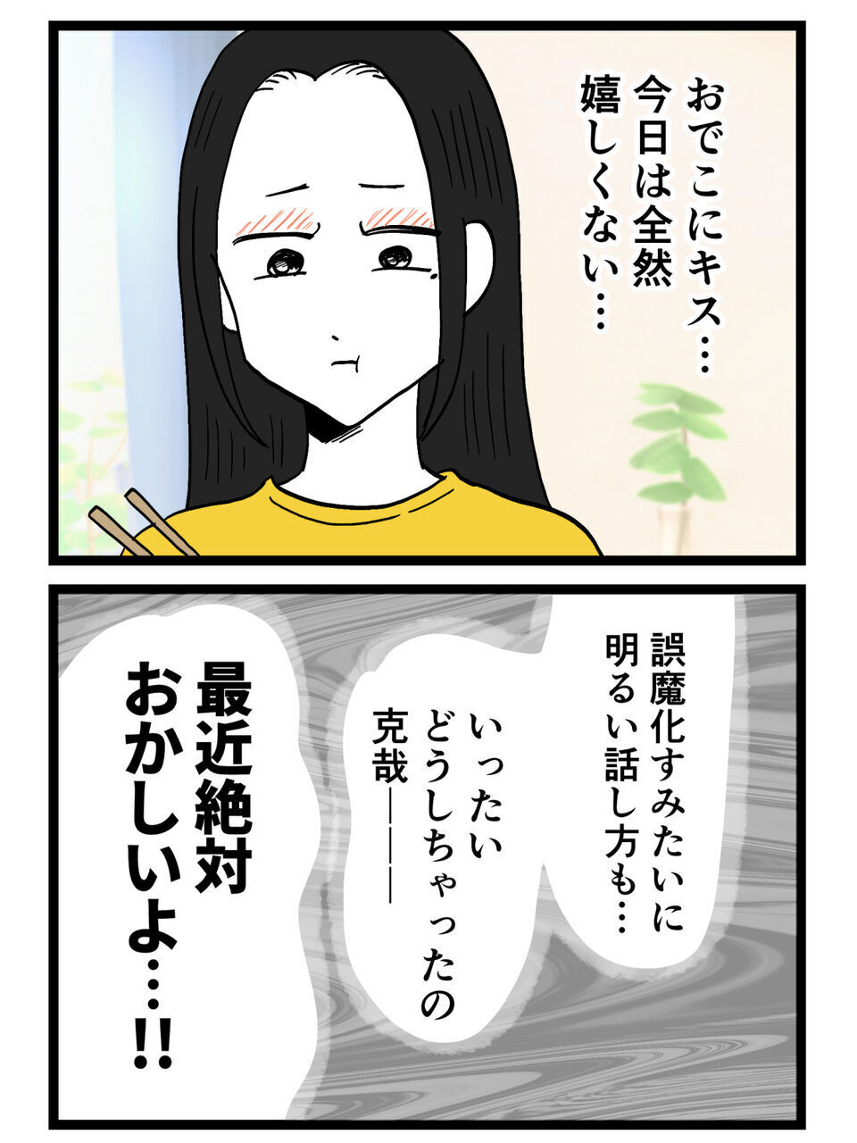 帰らなかった理由は“仕事”…その言い訳、本当に信じていいの？【裏切りには代償を Vol.7】