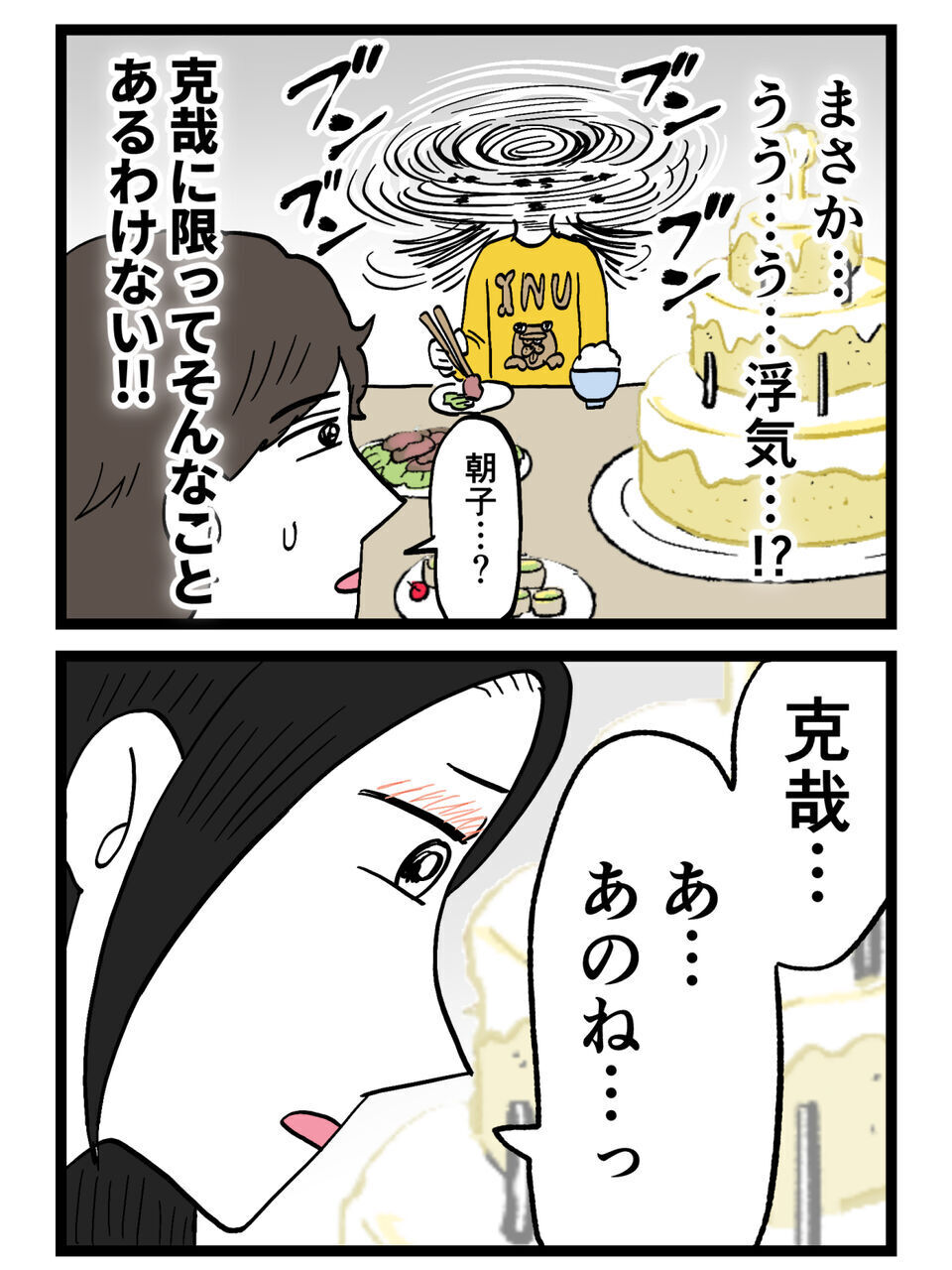 帰らなかった理由は“仕事”…その言い訳、本当に信じていいの？【裏切りには代償を Vol.7】