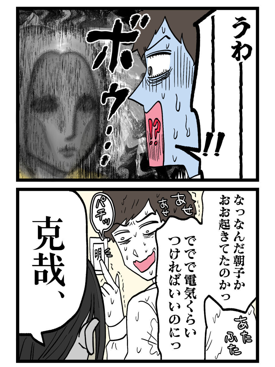 「見知らねピアス」車で見つけた小さな違和感が…夫の裏の顔を暴くきっかけに【裏切りには代償を Vol.10】