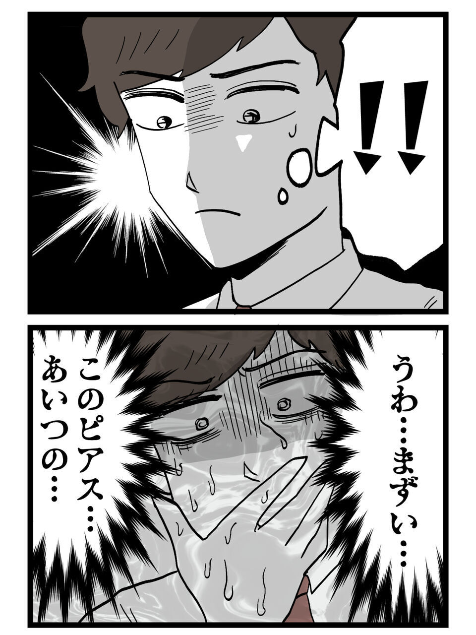 車のシートから出てきた“このピアス誰の？”一瞬で顔色が変わった夫…【裏切りには代償を Vol.11】