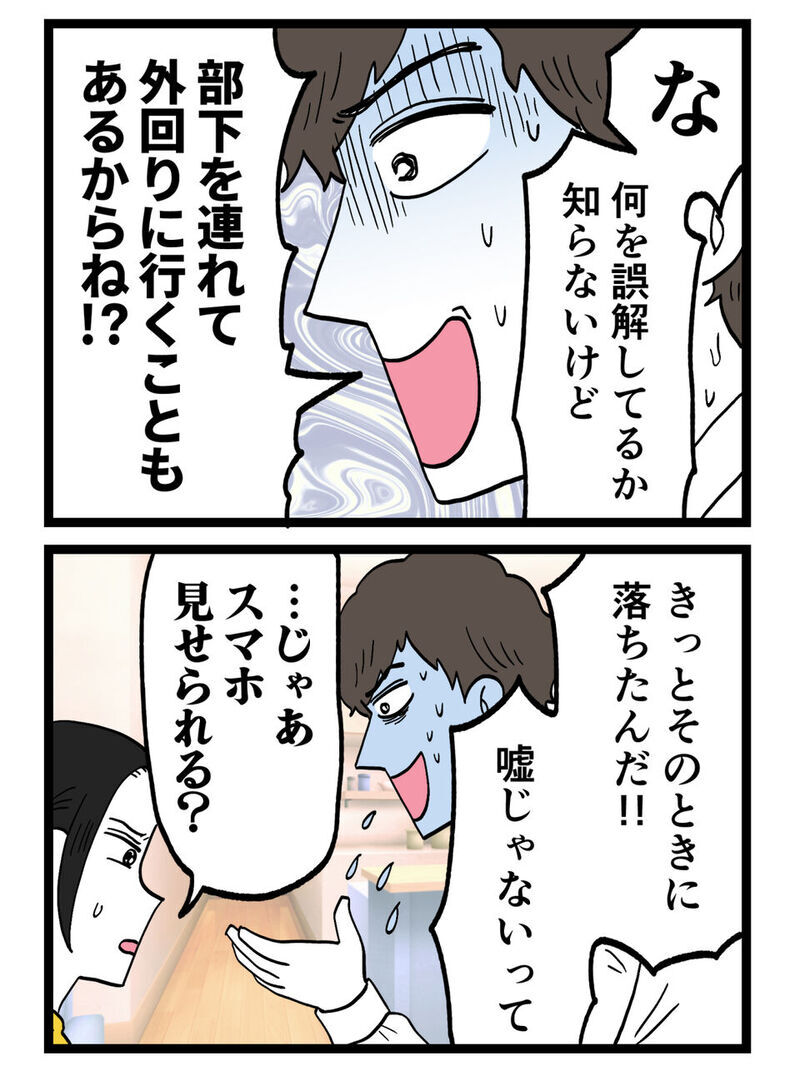 車のシートから出てきた“このピアス誰の？”一瞬で顔色が変わった夫…【裏切りには代償を Vol.11】
