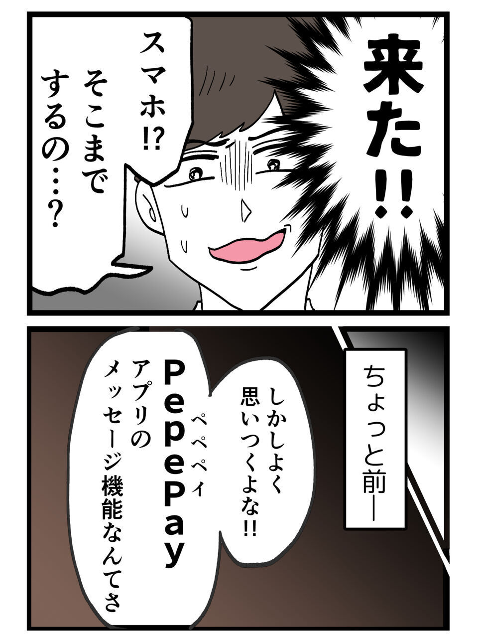 ついに来た…「スマホ見せて」と迫った結果！強気すぎる夫の違和感…裏で“仕込まれていた会話”【裏切りには代償を Vol.12】