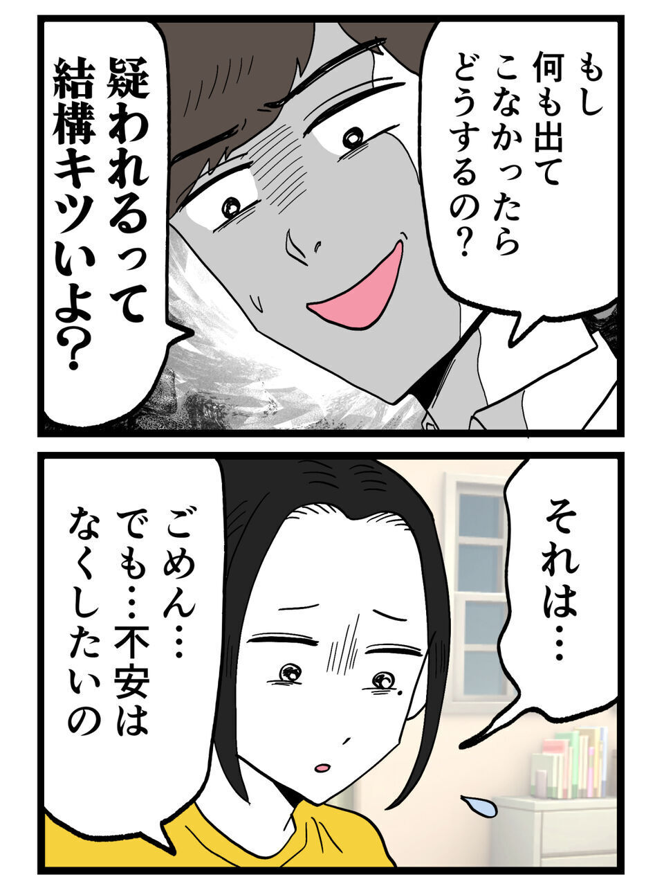 証拠なし＝シロ？それとも“完璧に隠されたクロ”…？スマホを見た後の夫の行動【裏切りには代償を Vol.13】