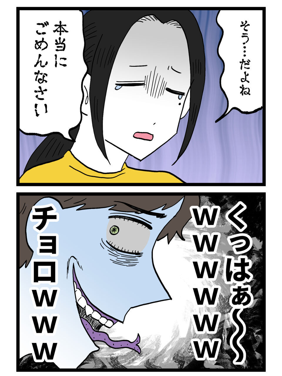 「これでわかっただろ？」証拠ゼロで安心したはずなのに…妻が“ある違和感”に気づいた瞬間、すべてが変わった【裏切りには代償を Vol.14】
