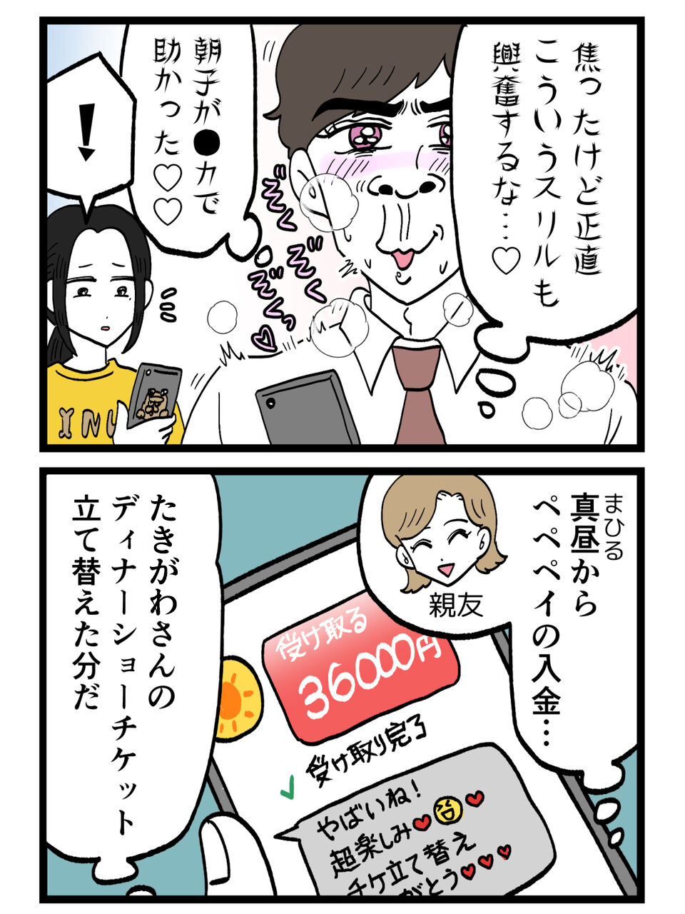 「これでわかっただろ？」証拠ゼロで安心したはずなのに…妻が“ある違和感”に気づいた瞬間、すべてが変わった【裏切りには代償を Vol.14】