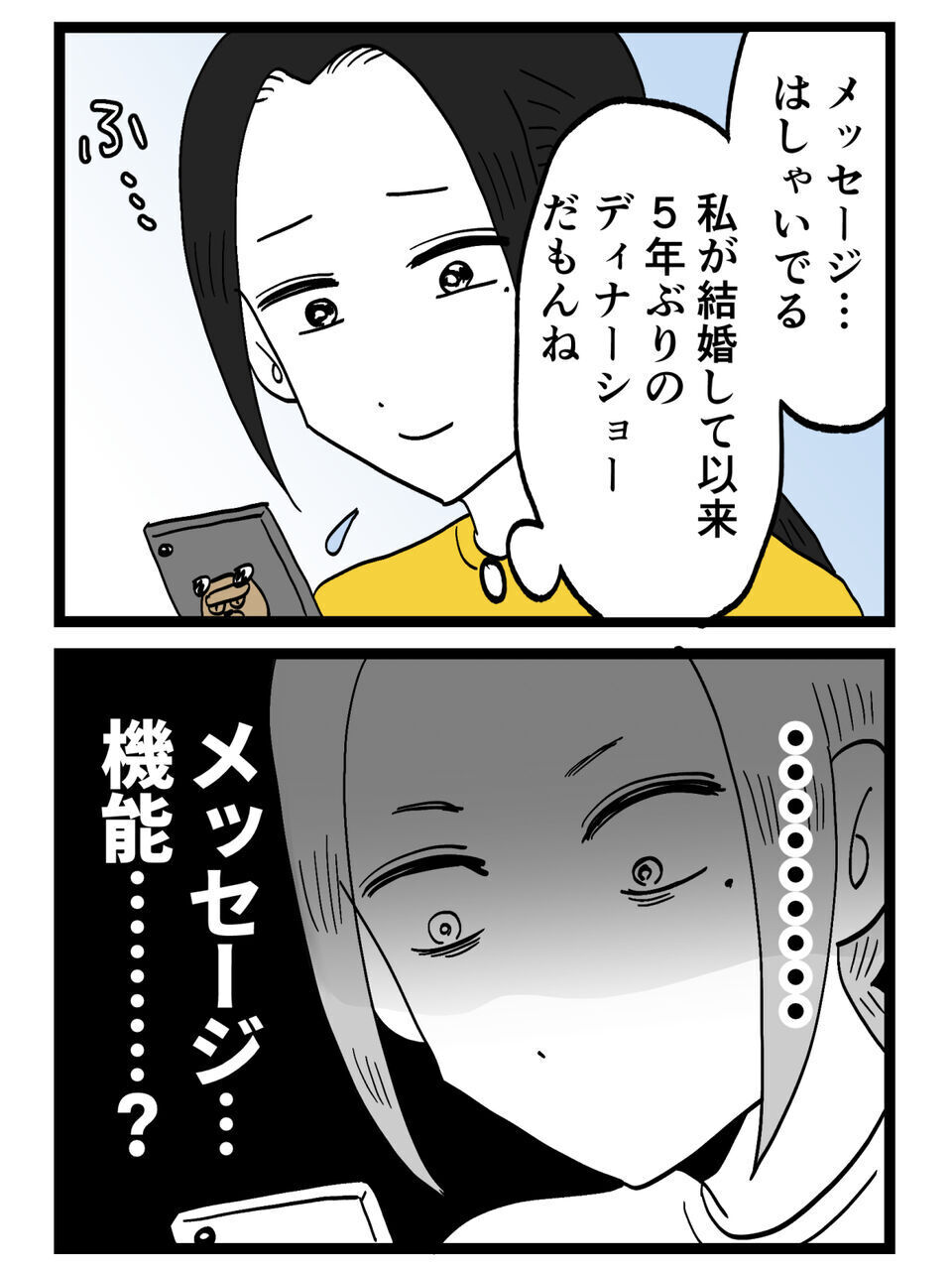 「これでわかっただろ？」証拠ゼロで安心したはずなのに…妻が“ある違和感”に気づいた瞬間、すべてが変わった【裏切りには代償を Vol.14】