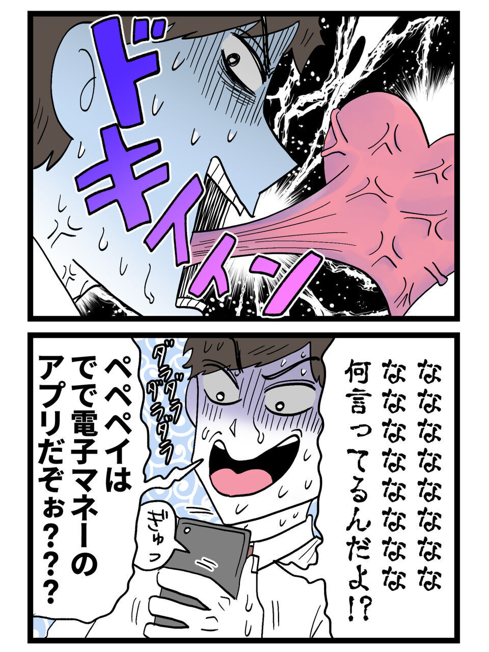 「絶対に見せない！」…妻がたどり着いた“決定的な証拠”に夫は完全に追い詰められる【裏切りには代償を Vol.15】