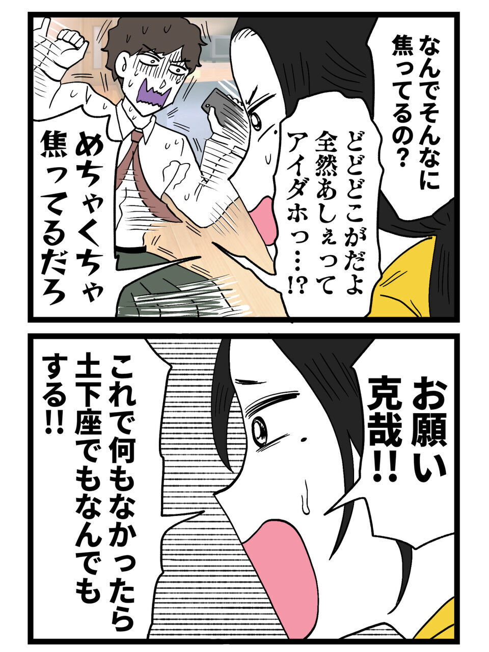 「絶対に見せない！」…妻がたどり着いた“決定的な証拠”に夫は完全に追い詰められる【裏切りには代償を Vol.15】