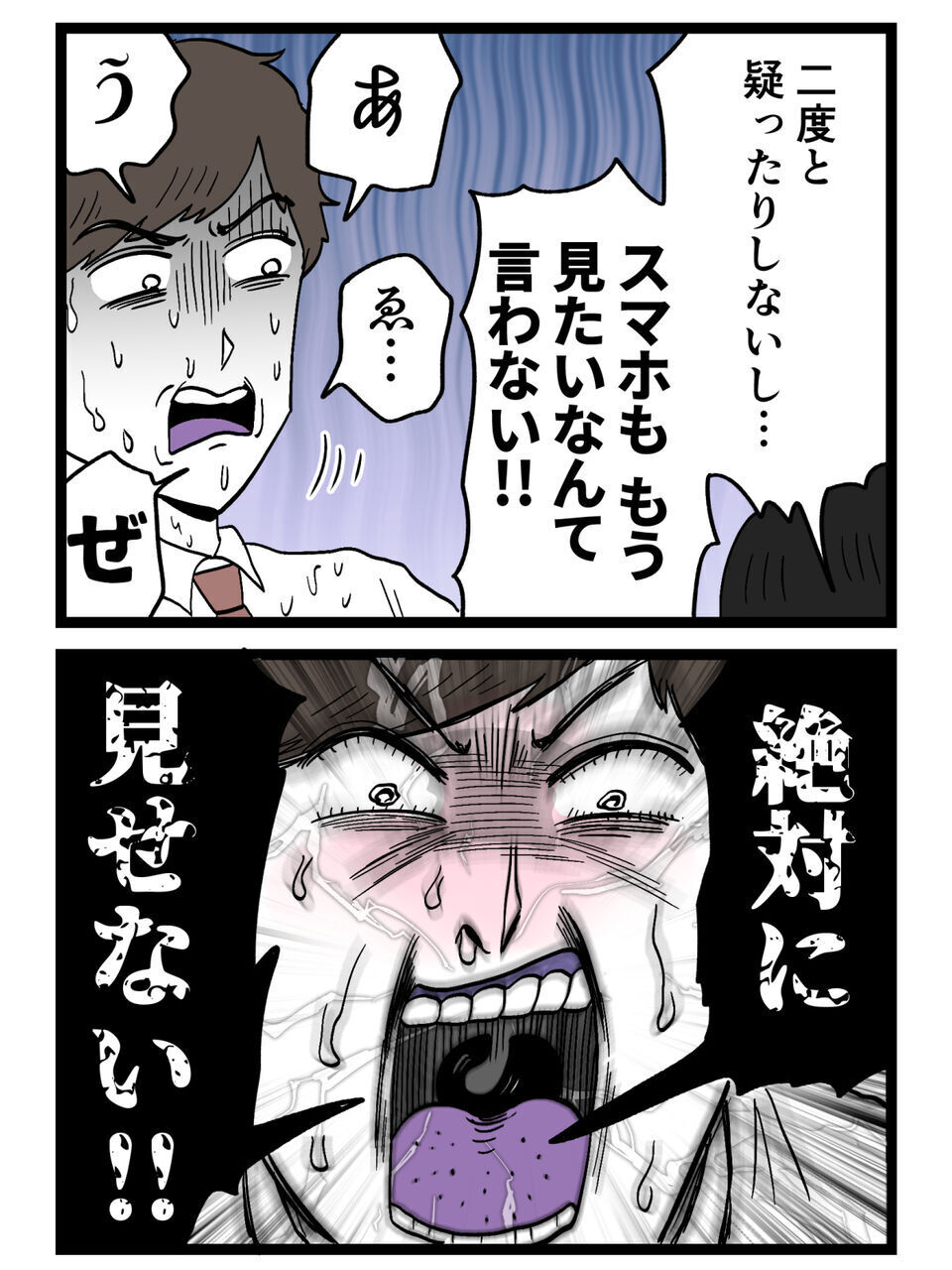 「絶対に見せない！」…妻がたどり着いた“決定的な証拠”に夫は完全に追い詰められる【裏切りには代償を Vol.15】
