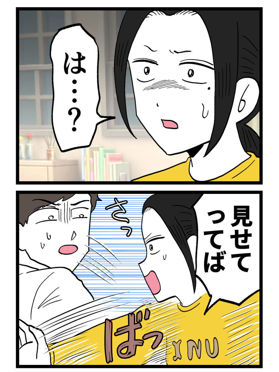 証拠はないはずなのに…妻がスマホを掴んだ瞬間、夫が必死に止めた“ありえない行動”【裏切りには代償を Vol.16】