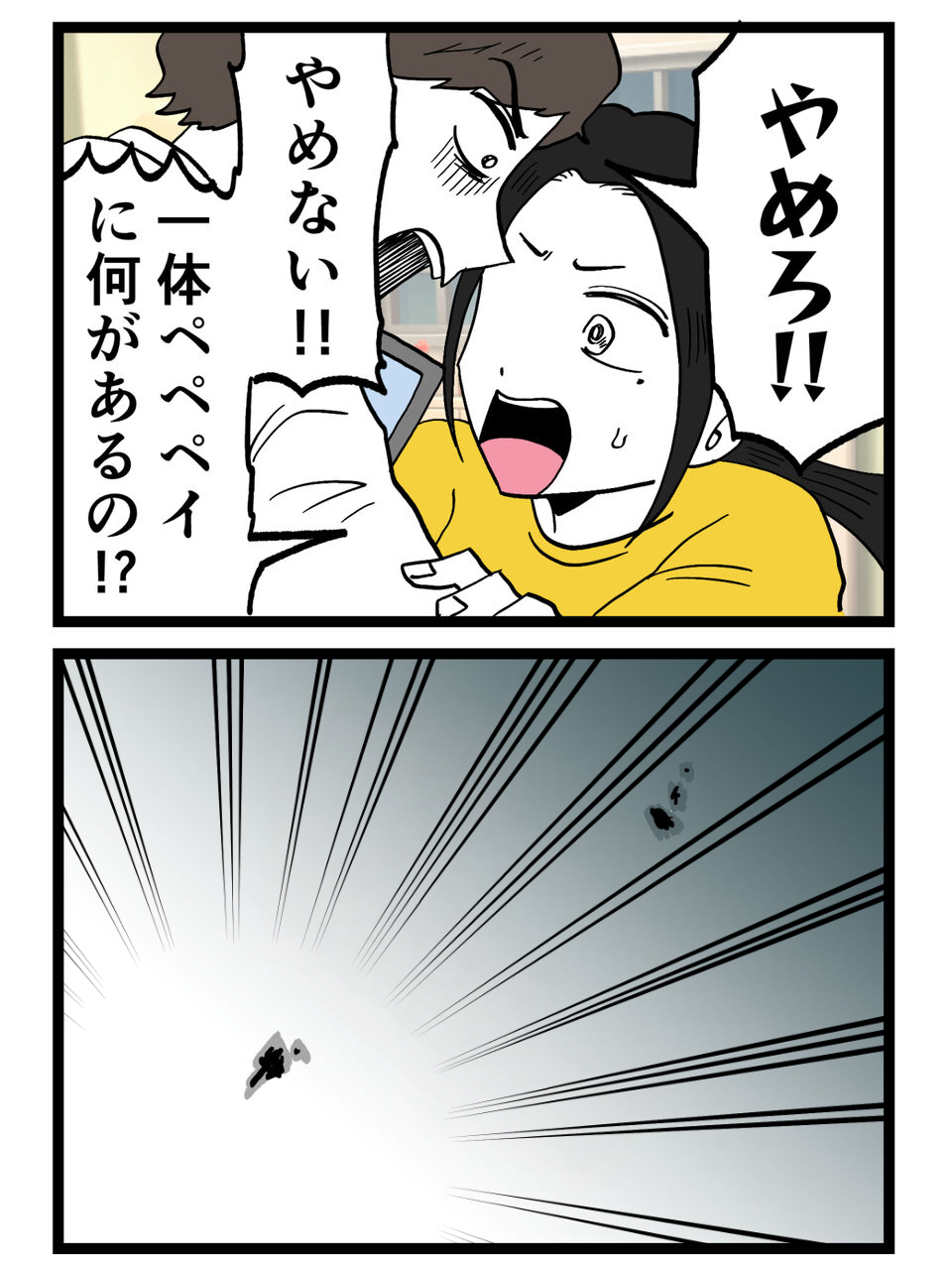 証拠はないはずなのに…妻がスマホを掴んだ瞬間、夫が必死に止めた“ありえない行動”【裏切りには代償を Vol.16】