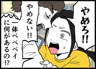 証拠はないはずなのに…妻がスマホを掴んだ瞬間、夫が必死に止めた“ありえない行動”