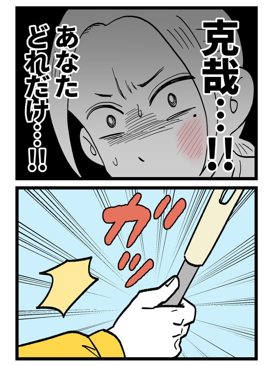 追い詰められた夫が暴走…スマホを巡る攻防戦、最後は妻の一撃で決着【裏切りには代償を Vol.17】