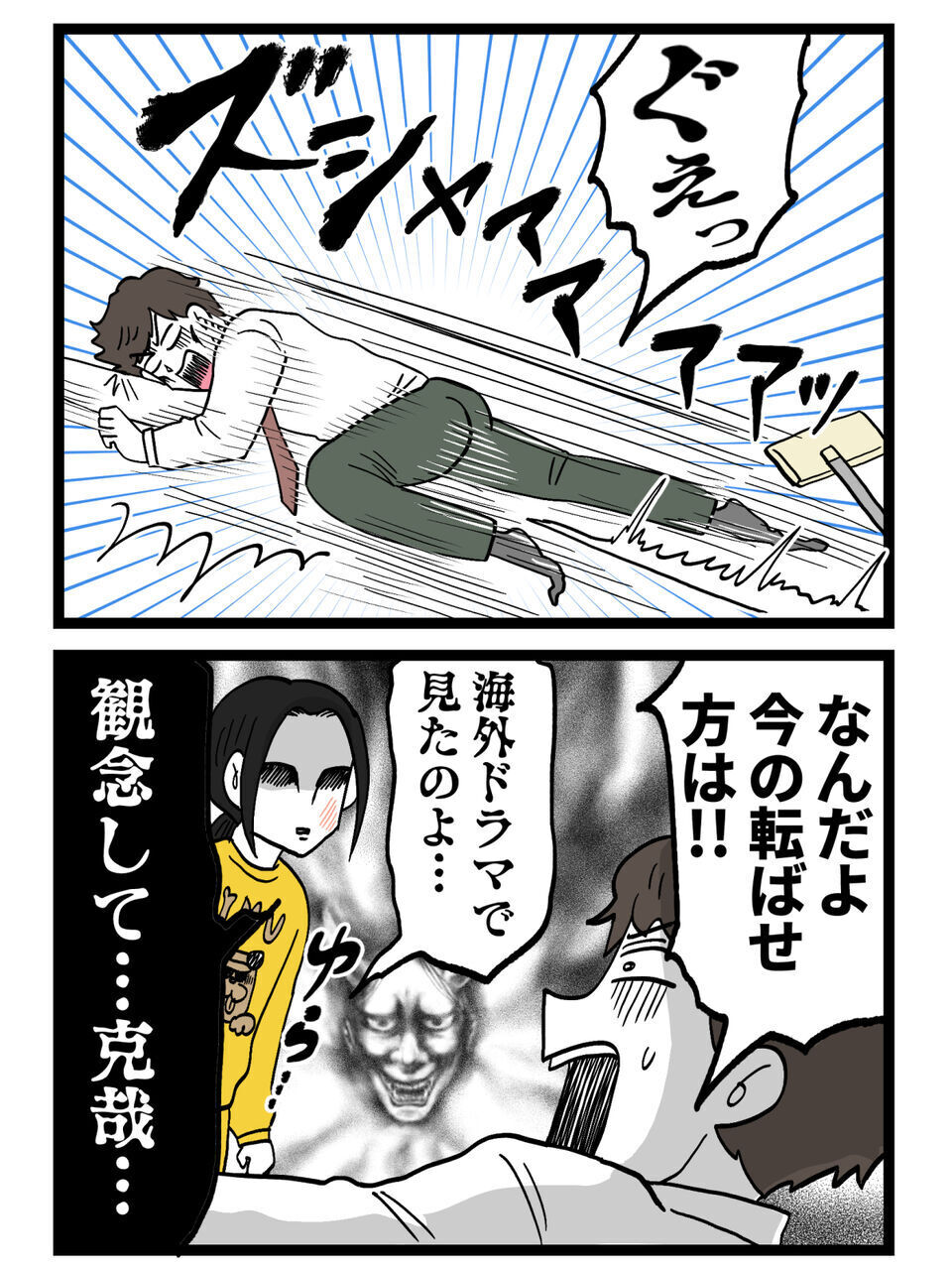 追い詰められた夫が暴走…スマホを巡る攻防戦、最後は妻の一撃で決着【裏切りには代償を Vol.17】