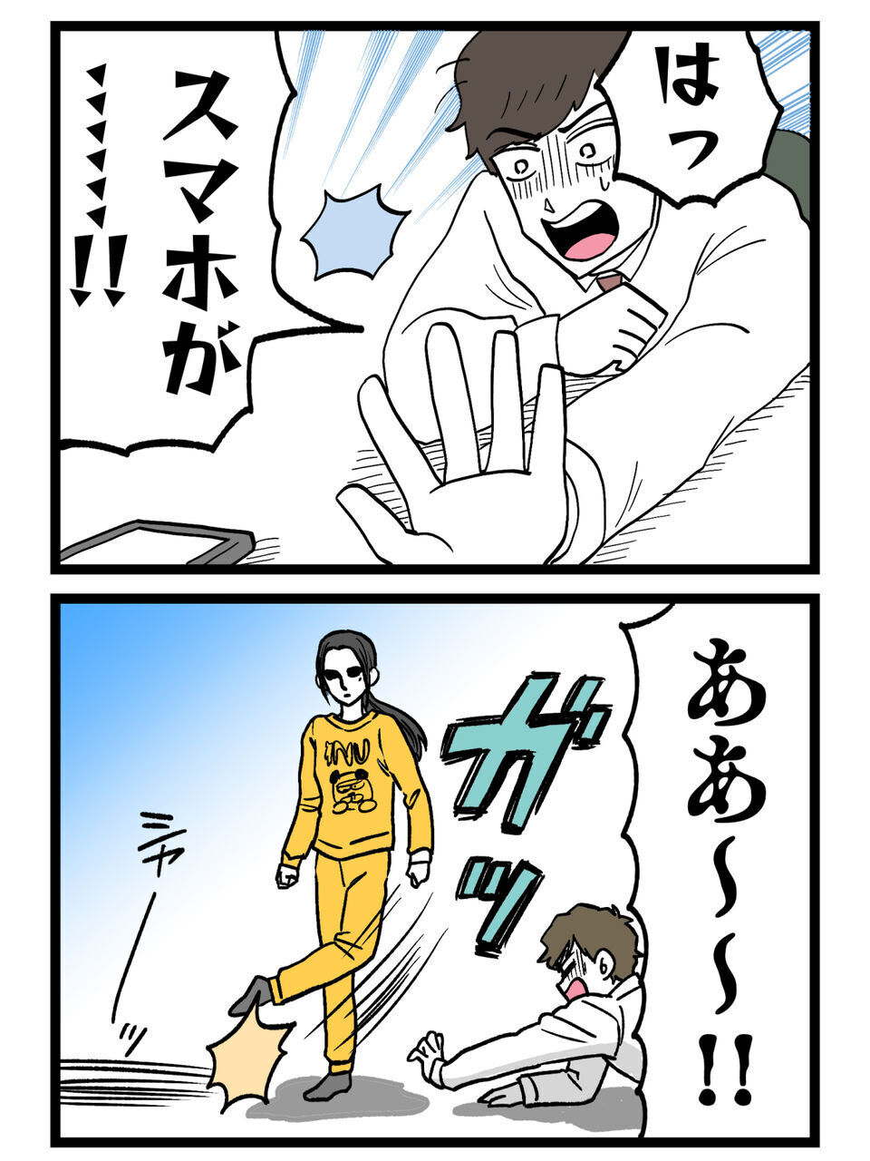 逃げ続けたスマホの中身…ついに開かれた画面に映った“決定的な証拠”とは？【裏切りには代償を Vol.18】