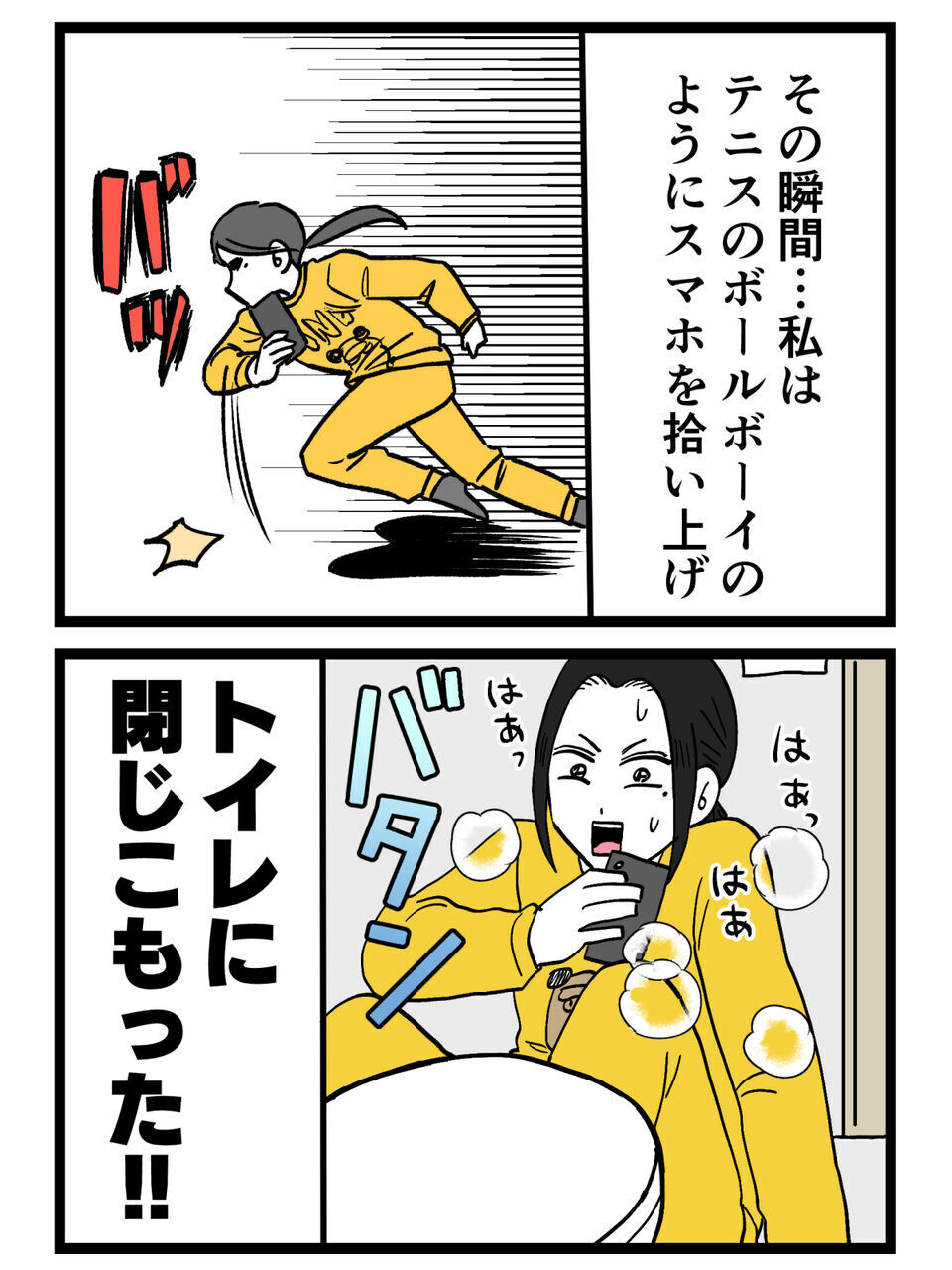 逃げ続けたスマホの中身…ついに開かれた画面に映った“決定的な証拠”とは？【裏切りには代償を Vol.18】