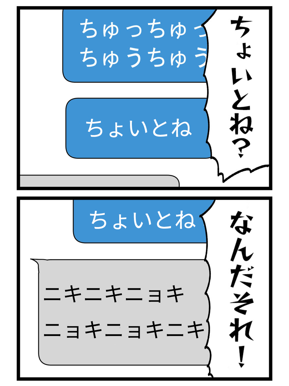 「なんだこれ？」浮気の証拠じゃない…と思った次の瞬間 画面に表示された金額がヤバすぎた【裏切りには代償を Vol.19】