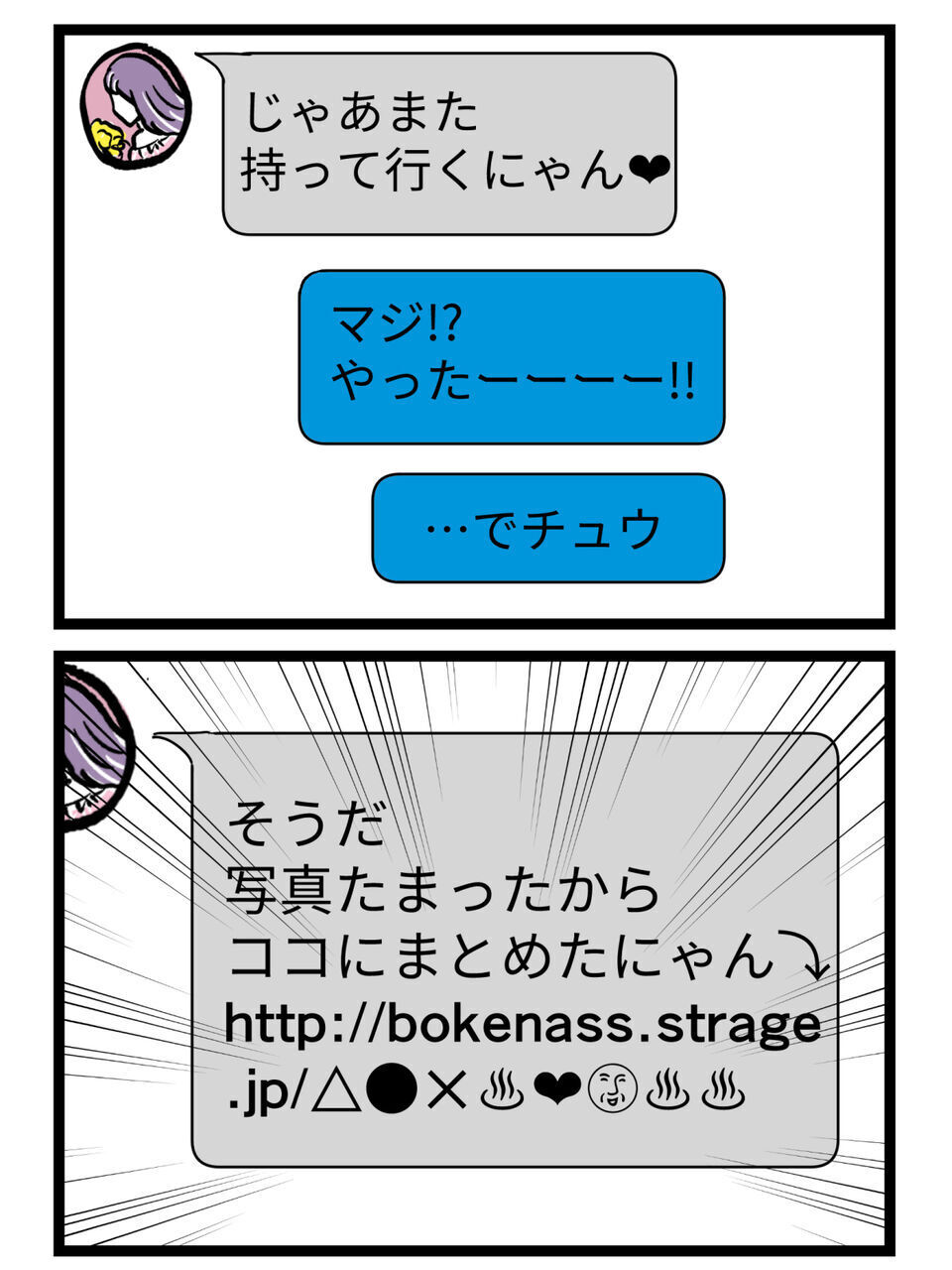 「今月だけで10万以上…？」URLの先にあった“決定的な証拠”に言葉を失う【裏切りには代償を Vol.20】