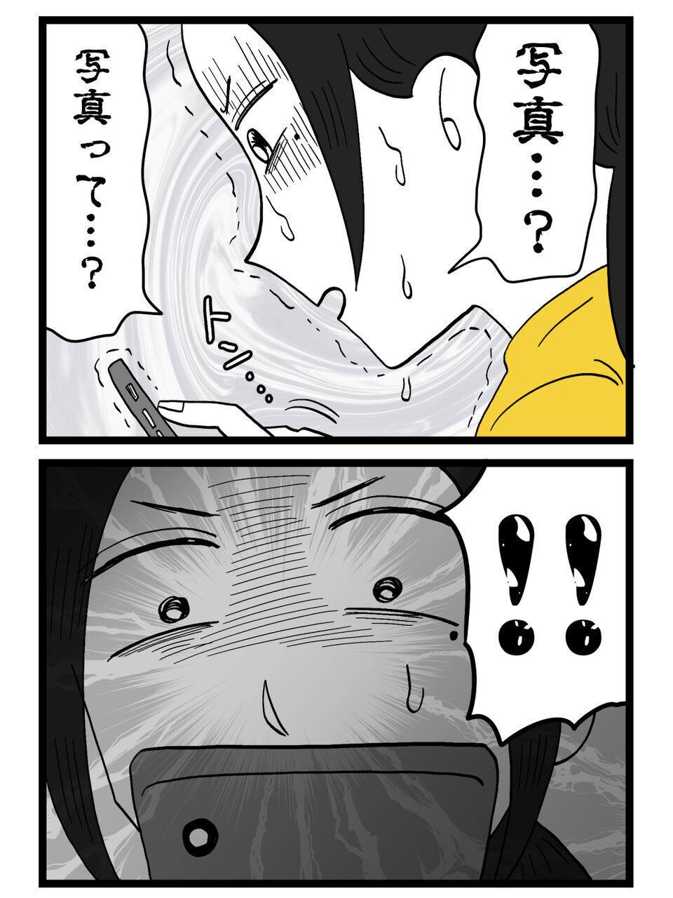 「今月だけで10万以上…？」URLの先にあった“決定的な証拠”に言葉を失う【裏切りには代償を Vol.20】