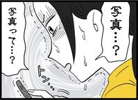 「今月だけで10万以上…？」URLの先にあった“決定的な証拠”に言葉を失う