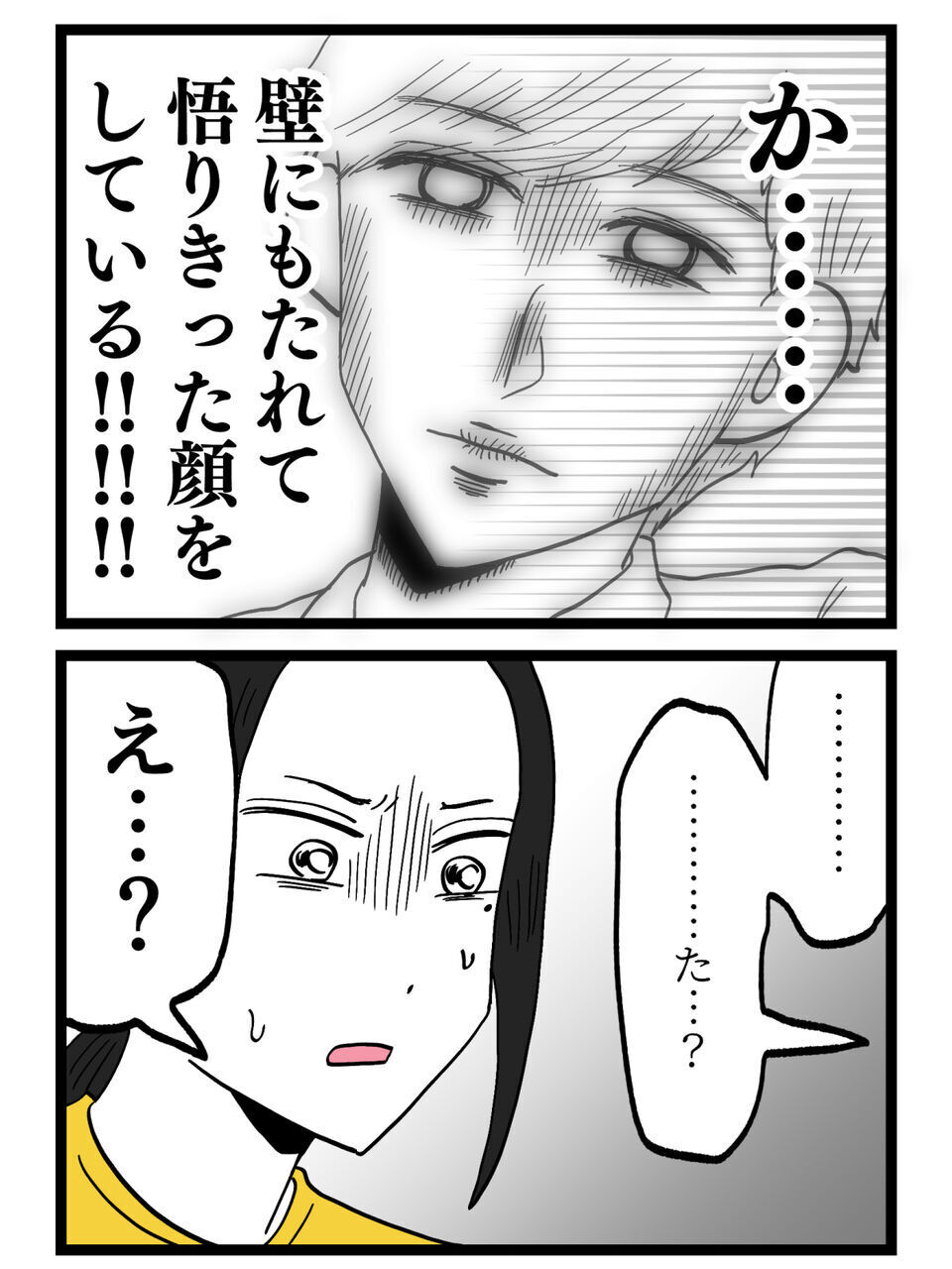 結婚記念日に「許せない…証拠を撮る」覚悟を決めた！背後にいた夫を見ると…【裏切りには代償を Vol.21】