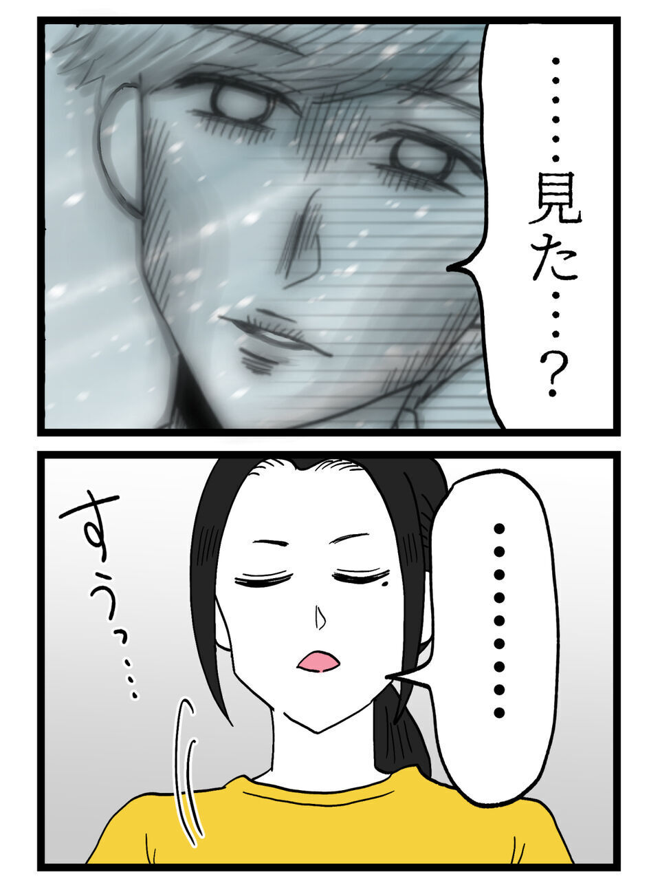 証拠もある、逃げ場もない…暴かれた夫の“異常すぎる反応”【裏切りには代償を Vol.22】