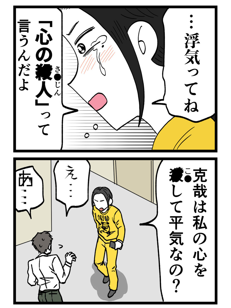証拠もある、逃げ場もない…暴かれた夫の“異常すぎる反応”【裏切りには代償を Vol.22】