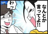 証拠もある、逃げ場もない…暴かれた夫の“異常すぎる反応”