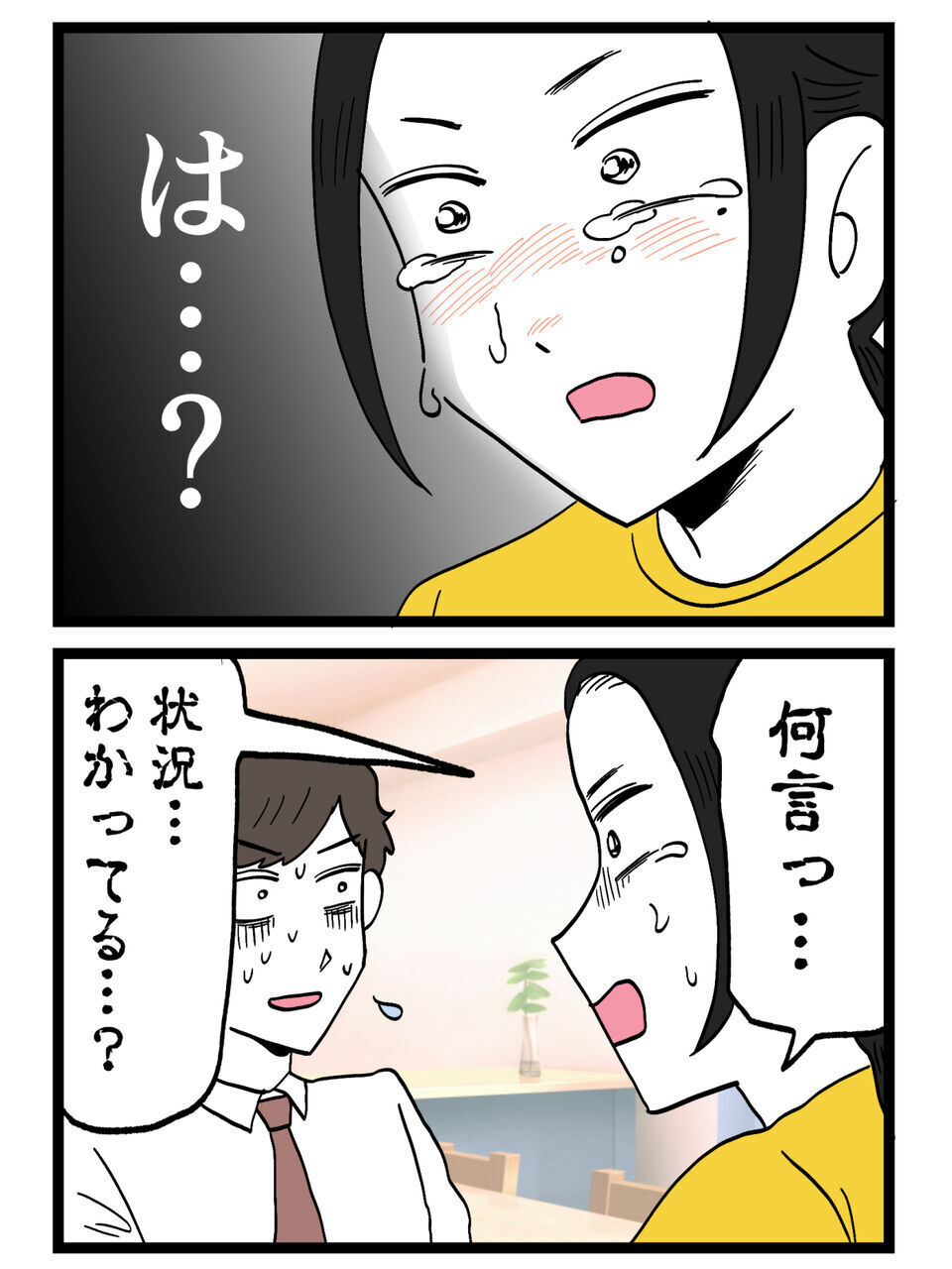 「もうバレちゃったし」軽すぎる謝罪に凍りつく…夫の異常な開き直りがヤバい【裏切りには代償を Vol.23】