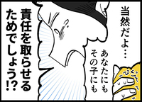 「責任取らせるから相手も呼んで！」追い詰めた瞬間…夫が放った“最低すぎる一言”