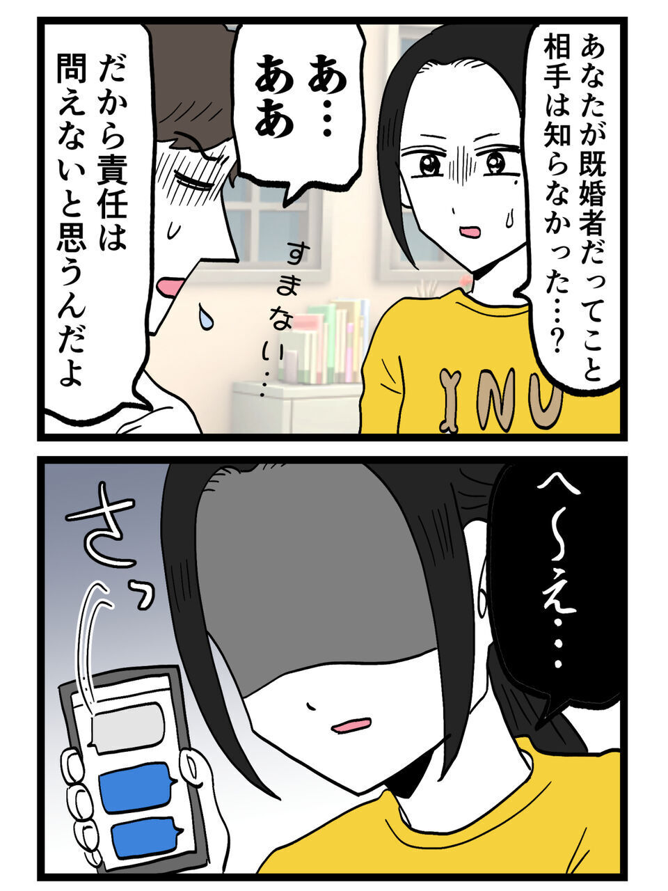 「必ずここに呼んで…」証拠を突きつけ夫が崩壊！…妻の逆襲が始まる【裏切りには代償を Vol.25】