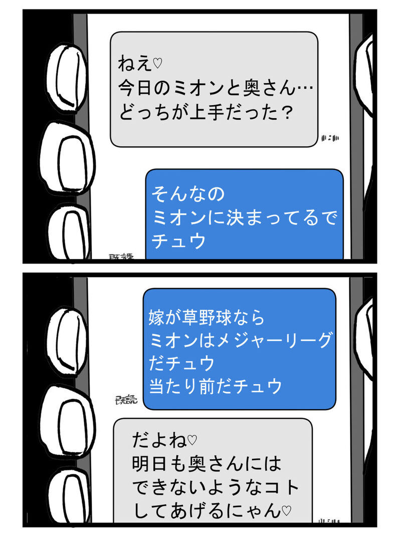 「必ずここに呼んで…」証拠を突きつけ夫が崩壊！…妻の逆襲が始まる【裏切りには代償を Vol.25】