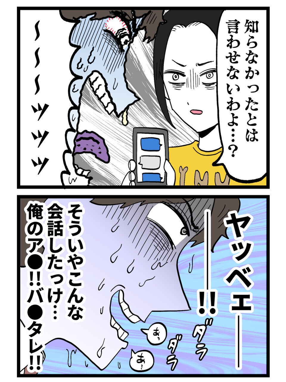 「必ずここに呼んで…」証拠を突きつけ夫が崩壊！…妻の逆襲が始まる【裏切りには代償を Vol.25】