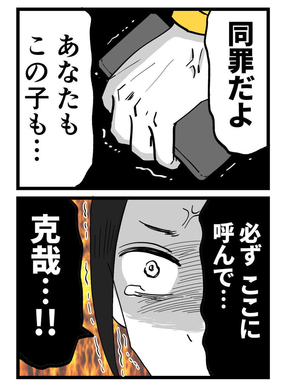 「必ずここに呼んで…」証拠を突きつけ夫が崩壊！…妻の逆襲が始まる【裏切りには代償を Vol.25】