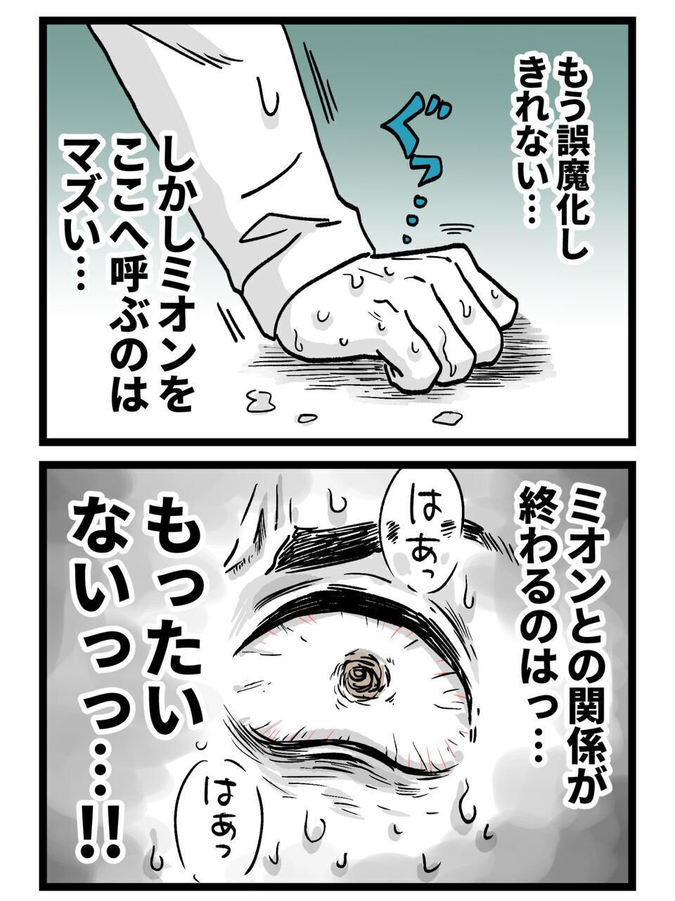  浮気相手を呼ぶのは絶対ダメ…その発想が命取り！妻の一手で完全崩壊【裏切りには代償を Vol.26】