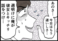  浮気相手を呼ぶのは絶対ダメ…その発想が命取り！妻の一手で完全崩壊