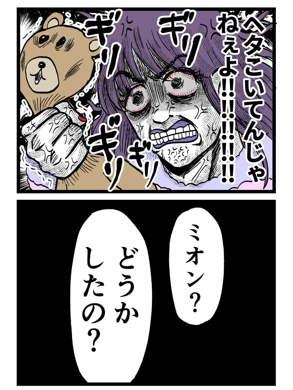 「ちょうどいい遊び相手だったのに」その裏で本命にはデレデレ…女の本性が怖すぎた【裏切りには代償を Vol.27】