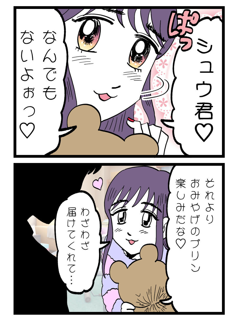 「ちょうどいい遊び相手だったのに」その裏で本命にはデレデレ…女の本性が怖すぎた【裏切りには代償を Vol.27】