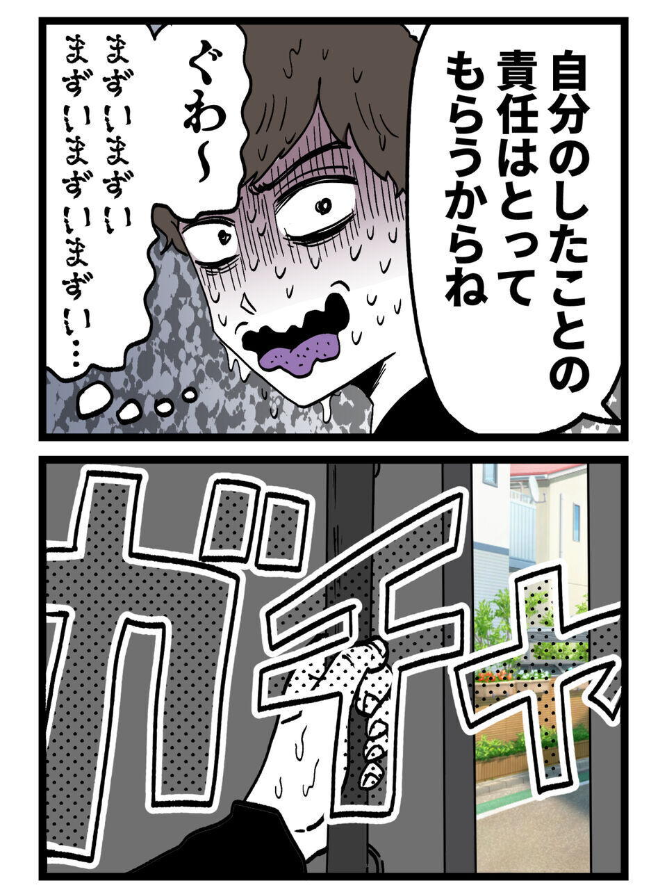 土下座寸前の夫…見下して笑う女…玄関先で始まる修羅場【裏切りには代償を Vol.29】