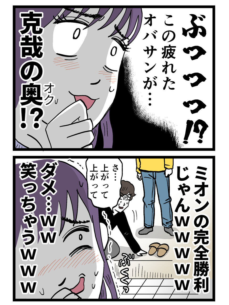 土下座寸前の夫…見下して笑う女…玄関先で始まる修羅場【裏切りには代償を Vol.29】