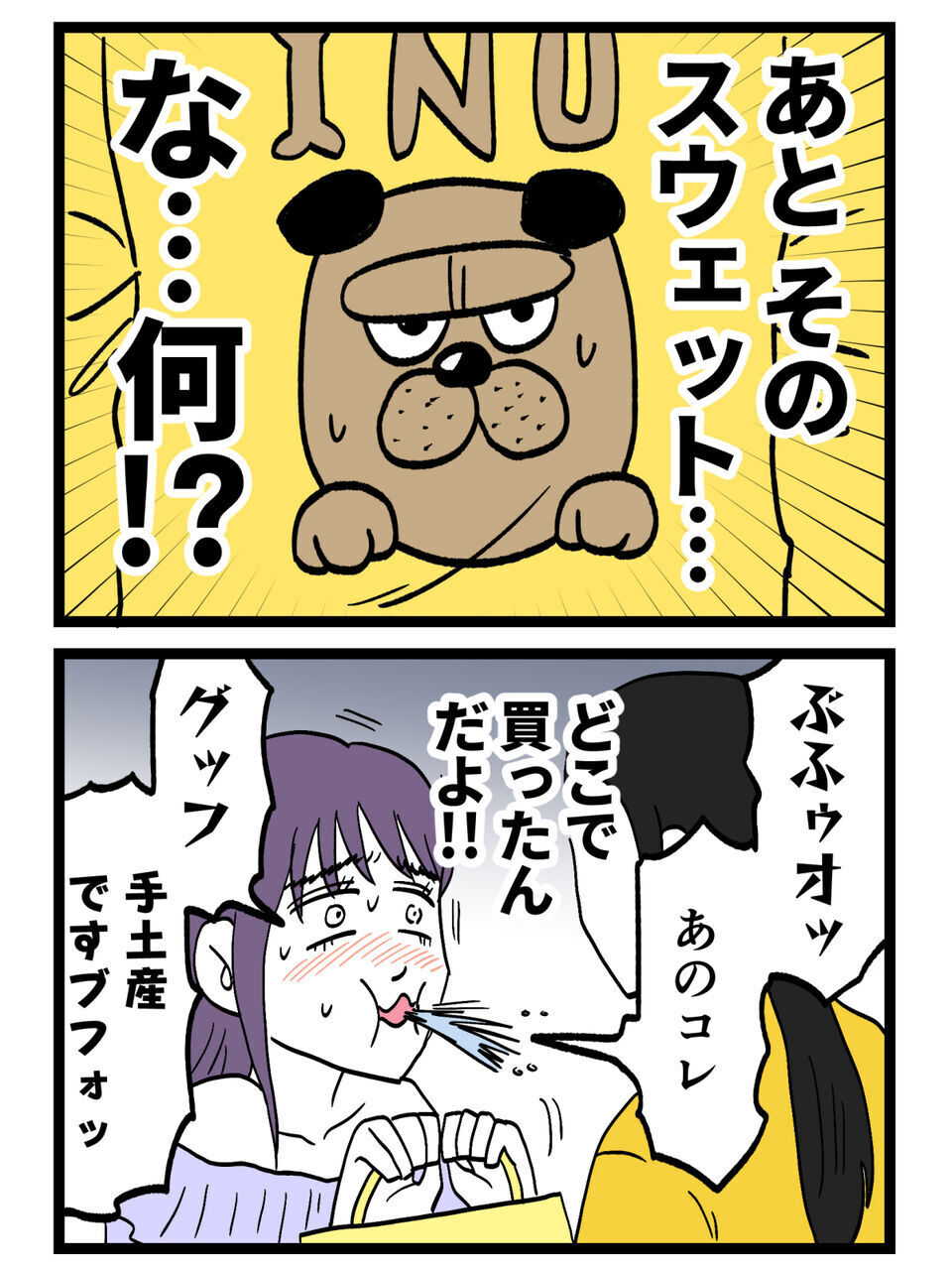 修羅場のはずが…浮気相手が謎のプレゼント…夫も空気読めなすぎだろ【裏切りには代償を Vol.30】