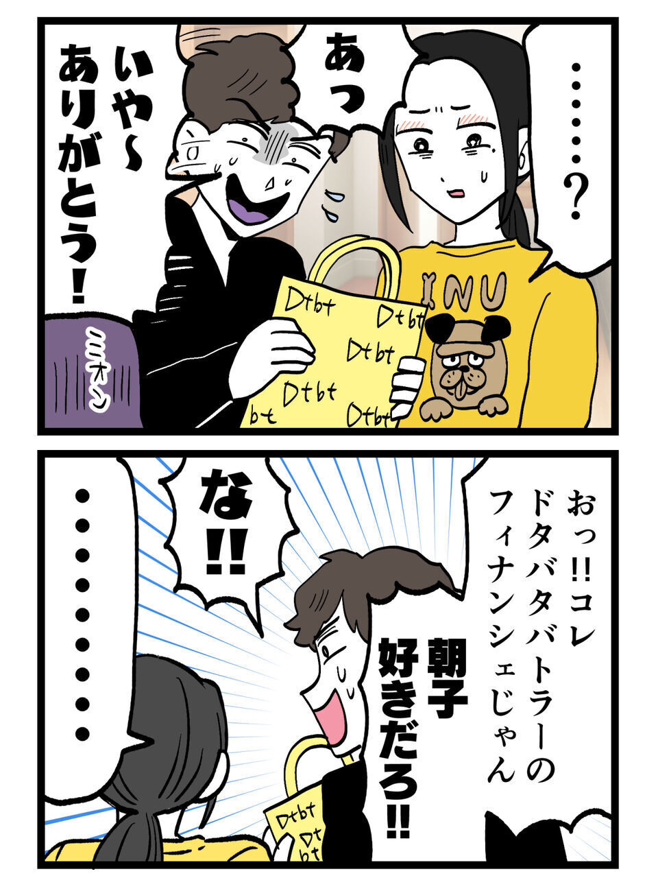 修羅場のはずが…浮気相手が謎のプレゼント…夫も空気読めなすぎだろ【裏切りには代償を Vol.30】