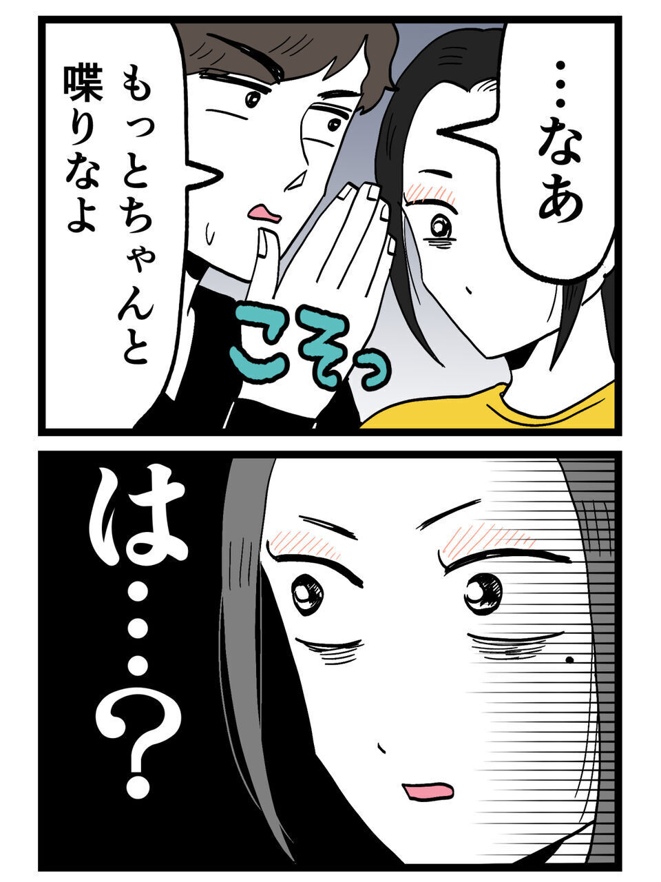 修羅場のはずが…浮気相手が謎のプレゼント…夫も空気読めなすぎだろ【裏切りには代償を Vol.30】