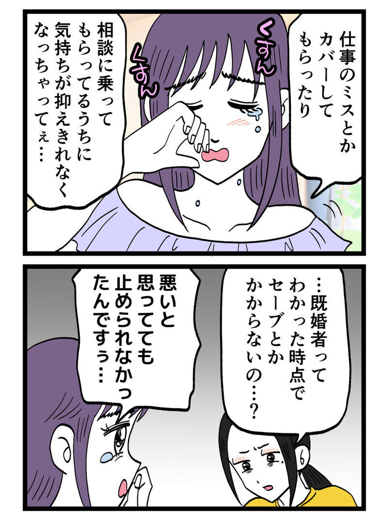 「私も苦しかったんです…」涙の告白…冷静に話し合う妻と泣いて乗り切る女…この場の主導権はどっちにある？【裏切りには代償を Vol.32】
